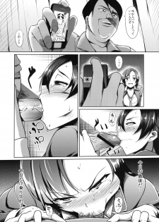 [B.B.T.T. (Yamamoto Zenzen)] Ouhou!! Ijime Revenge!! [Digital] - page 3
