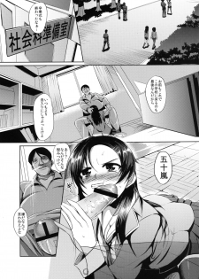 [B.B.T.T. (Yamamoto Zenzen)] Ouhou!! Ijime Revenge!! [Digital] - page 2