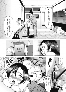 [B.B.T.T. (Yamamoto Zenzen)] Ouhou!! Ijime Revenge!! [Digital] - page 19