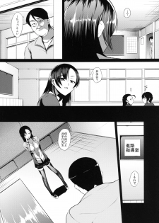[B.B.T.T. (Yamamoto Zenzen)] Ouhou!! Ijime Revenge!! [Digital] - page 5