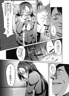 [B.B.T.T. (Yamamoto Zenzen)] Ouhou!! Ijime Revenge!! [Digital] - page 10