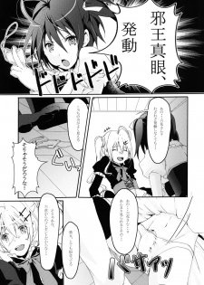 [Ichi-kan (Akatsuki Hiziri)] Maou Shoujo no Keiyaku (Chuunibyou Demo Koi ga Shitai!) [Digital] - page 6