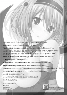 [Nezumitori (Kuronezumi)] Project Peach (To Love-Ru) [Digital] - page 25