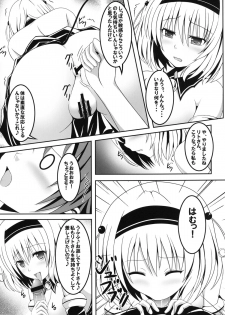 [Nezumitori (Kuronezumi)] Project Peach (To Love-Ru) [Digital] - page 17