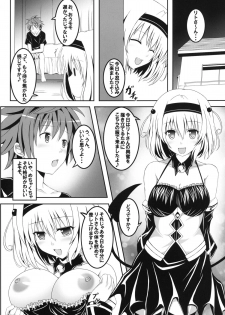 [Nezumitori (Kuronezumi)] Project Peach (To Love-Ru) [Digital] - page 15