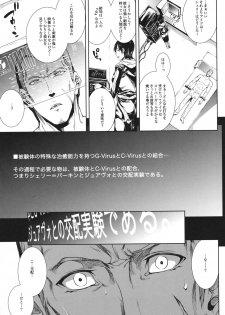 (C83) [ERECT TOUCH (Erect Sawaru)] SHERRY HAZARD (Resident Evil 6, Hyouka, Samurai Spirits) - page 10