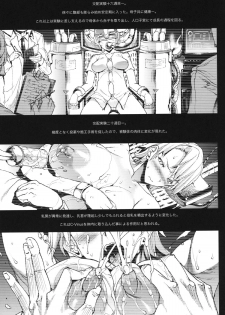(C83) [ERECT TOUCH (Erect Sawaru)] SHERRY HAZARD (Resident Evil 6, Hyouka, Samurai Spirits) - page 12