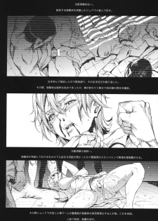 (C83) [ERECT TOUCH (Erect Sawaru)] SHERRY HAZARD (Resident Evil 6, Hyouka, Samurai Spirits) - page 11
