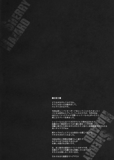 (C83) [ERECT TOUCH (Erect Sawaru)] SHERRY HAZARD (Resident Evil 6, Hyouka, Samurai Spirits) - page 3