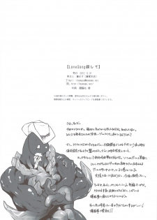 (C83) [Fujiya Honten (Thomas)] Love Song Sagashite (Dragon Quest X) - page 20