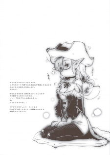 (C83) [Fujiya Honten (Thomas)] Love Song Sagashite (Dragon Quest X) - page 18