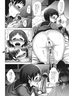 (C83) [Goromenz (Yasui Riosuke)] OFFLINE GAME (Sword Art Online) - page 7