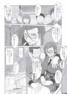 (C83) [CIRCLE OUTERWORLD (Chiba Shuusaku)] 2199-nen no Niimi Kaoru (Space Battleship Yamato 2199) - page 11