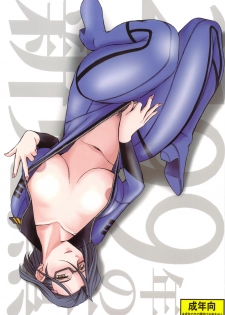 (C83) [CIRCLE OUTERWORLD (Chiba Shuusaku)] 2199-nen no Niimi Kaoru (Space Battleship Yamato 2199) - page 1