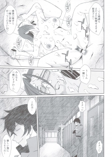 (C83) [CIRCLE OUTERWORLD (Chiba Shuusaku)] 2199-nen no Niimi Kaoru (Space Battleship Yamato 2199) - page 32