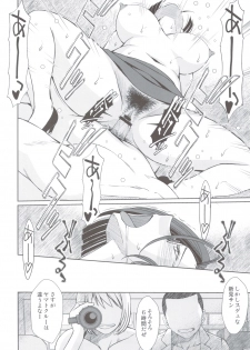 (C83) [CIRCLE OUTERWORLD (Chiba Shuusaku)] 2199-nen no Niimi Kaoru (Space Battleship Yamato 2199) - page 31