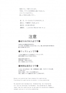 (C83) [CIRCLE OUTERWORLD (Chiba Shuusaku)] 2199-nen no Niimi Kaoru (Space Battleship Yamato 2199) - page 33