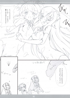 (C83) [korokoro koronP (Fujiwara Warawara)] Small Package Hold. (Busou Shinki) - page 9