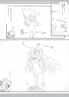 (C83) [korokoro koronP (Fujiwara Warawara)] Small Package Hold. (Busou Shinki) - page 10