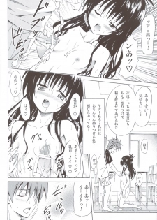 (C83) [TORA MACHINE (Kasukabe Taro)] Kindan no Mikan ~Soushuuhen+~ (To LOVE-Ru) - page 27