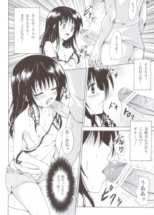 (C83) [TORA MACHINE (Kasukabe Taro)] Kindan no Mikan ~Soushuuhen+~ (To LOVE-Ru) - page 15