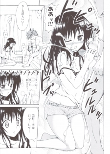 (C83) [TORA MACHINE (Kasukabe Taro)] Kindan no Mikan ~Soushuuhen+~ (To LOVE-Ru) - page 14