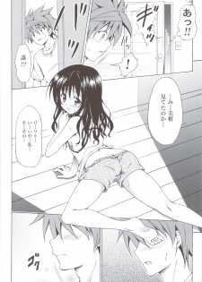 (C83) [TORA MACHINE (Kasukabe Taro)] Kindan no Mikan ~Soushuuhen+~ (To LOVE-Ru) - page 11