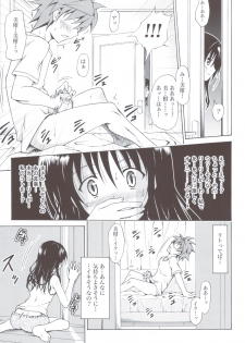 (C83) [TORA MACHINE (Kasukabe Taro)] Kindan no Mikan ~Soushuuhen+~ (To LOVE-Ru) - page 10