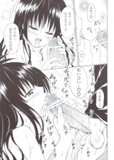 (C83) [TORA MACHINE (Kasukabe Taro)] Kindan no Mikan ~Soushuuhen+~ (To LOVE-Ru) - page 34