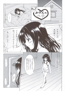 (C83) [TORA MACHINE (Kasukabe Taro)] Kindan no Mikan ~Soushuuhen+~ (To LOVE-Ru) - page 9