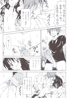 (C83) [TORA MACHINE (Kasukabe Taro)] Kindan no Mikan ~Soushuuhen+~ (To LOVE-Ru) - page 36