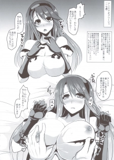 (C83) [Yo-Metdo (Yasakani An)] Kimi wa Boku no Kibou + Paper (Bravely Default) - page 27