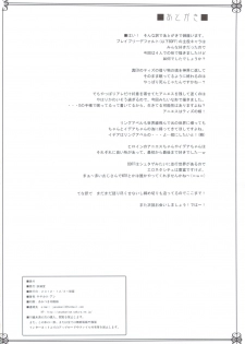 (C83) [Yo-Metdo (Yasakani An)] Kimi wa Boku no Kibou + Paper (Bravely Default) - page 33