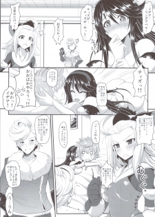 (C83) [Yo-Metdo (Yasakani An)] Kimi wa Boku no Kibou + Paper (Bravely Default) - page 5