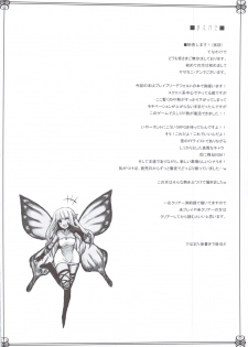 (C83) [Yo-Metdo (Yasakani An)] Kimi wa Boku no Kibou + Paper (Bravely Default) - page 3