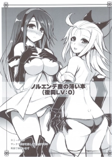 (C83) [Yo-Metdo (Yasakani An)] Kimi wa Boku no Kibou + Paper (Bravely Default) - page 26