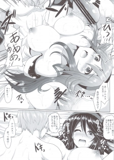 (C83) [Yo-Metdo (Yasakani An)] Kimi wa Boku no Kibou + Paper (Bravely Default) - page 16