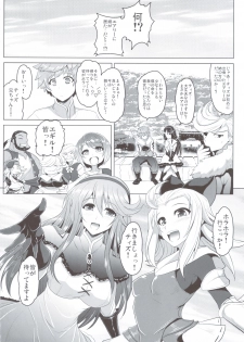 (C83) [Yo-Metdo (Yasakani An)] Kimi wa Boku no Kibou + Paper (Bravely Default) - page 25