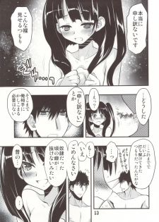 (C83) [Tsubuan Doumei (Kagesaki Yuna)] Morumoru (Magi) - page 11