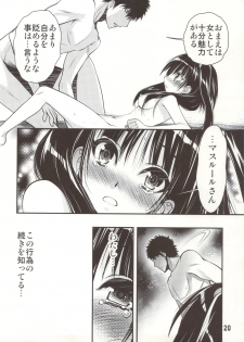 (C83) [Tsubuan Doumei (Kagesaki Yuna)] Morumoru (Magi) - page 18