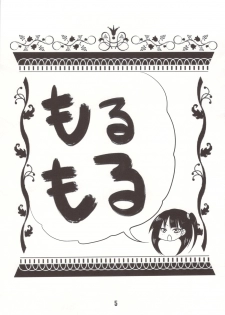(C83) [Tsubuan Doumei (Kagesaki Yuna)] Morumoru (Magi) - page 3
