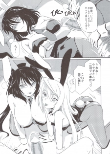 (C83) [CAZA MAYOR (Tsutsumi Akari)] is Incest Strategy 3 (Infinite Stratos) - page 6