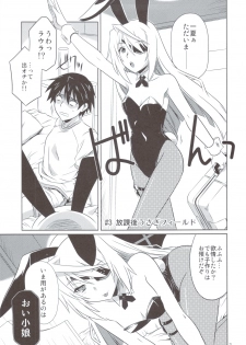 (C83) [CAZA MAYOR (Tsutsumi Akari)] is Incest Strategy 3 (Infinite Stratos) - page 2