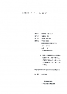 [D'ERLANGER (Yamazaki Show)] Fancy Box - page 14
