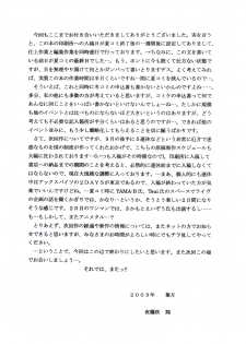 [D'ERLANGER (Yamazaki Show)] Fancy Box - page 13