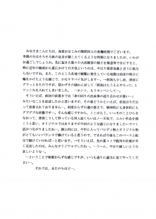 [D'ERLANGER (Yamazaki Show)] Fancy Box - page 4