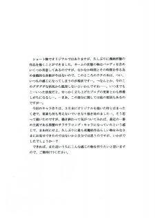 [D'ERLANGER (Yamazaki Show)] Fancy Box - page 11