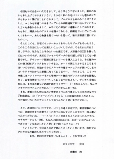 [D'ERLANGER (Yamazaki Show)] Masakazu Rebirth Side 2 (Is) - page 17