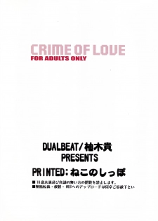 [DUAL BEAT (Yukitaka)] CRIME OF LOVE (The King of Fighters) - page 12