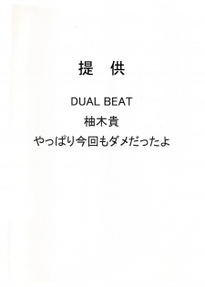 (C79) [DUAL BEAT (Yukitaka)] Sonna Usui Hon de Daijoubu ka? (The King of Fighters) - page 16